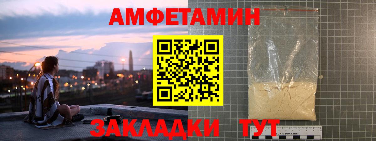 Амфетамин VHQ  Вход с VPN  Дзержинский 