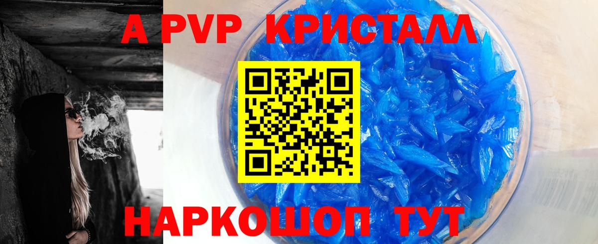 Alpha-PVP  APVP VHQ  Вход с VPN  Дзержинский  Alpha-PVP мука 