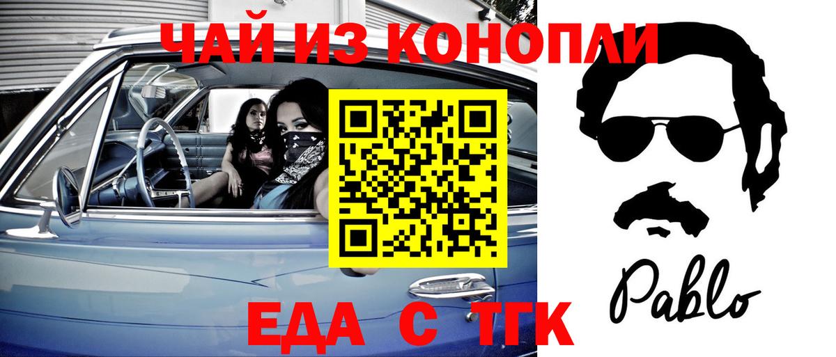 Дзержинский  Печенье с ТГК марихуана  Вход с VPN 