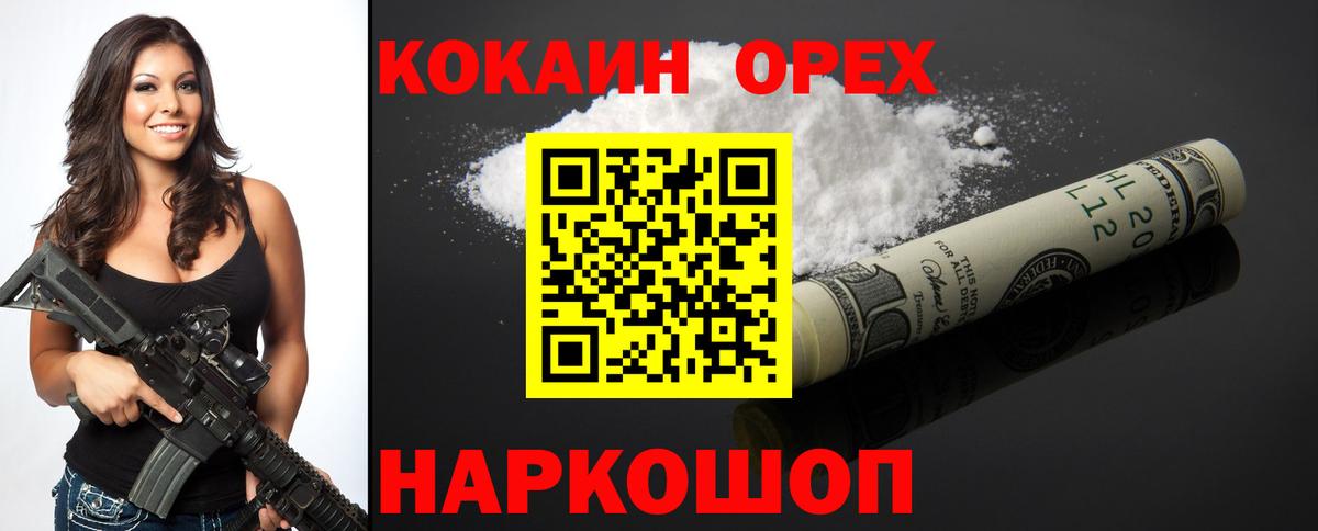 COCAIN 98%  Вход с VPN  Дзержинский 