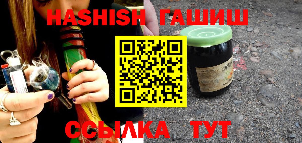 Гашиш  Вход с VPN  Дзержинский  Гашиш убойный  ГАШ индика сатива 