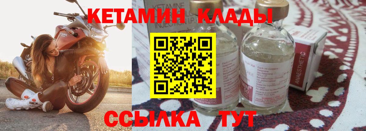 КЕТАМИН VHQ  Кетамин ketamine  Вход с VPN  Дзержинский 