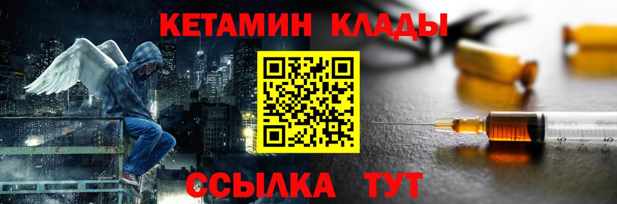 Кетамин VHQ Дзержинский