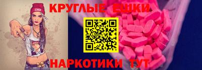 экстази Краснодар