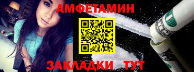 амфетамин Краснокаменск