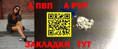 a pvp Краснознаменск