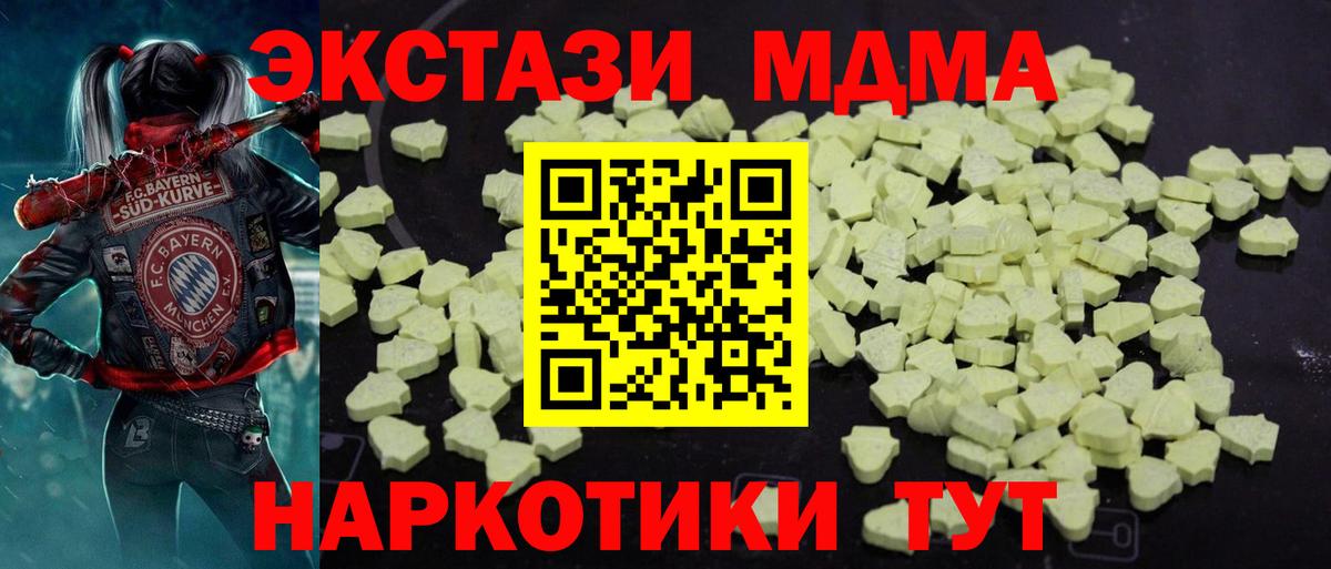Дзержинский  МДМА crystal  MDMA  MDMA молли  Вход с VPN 