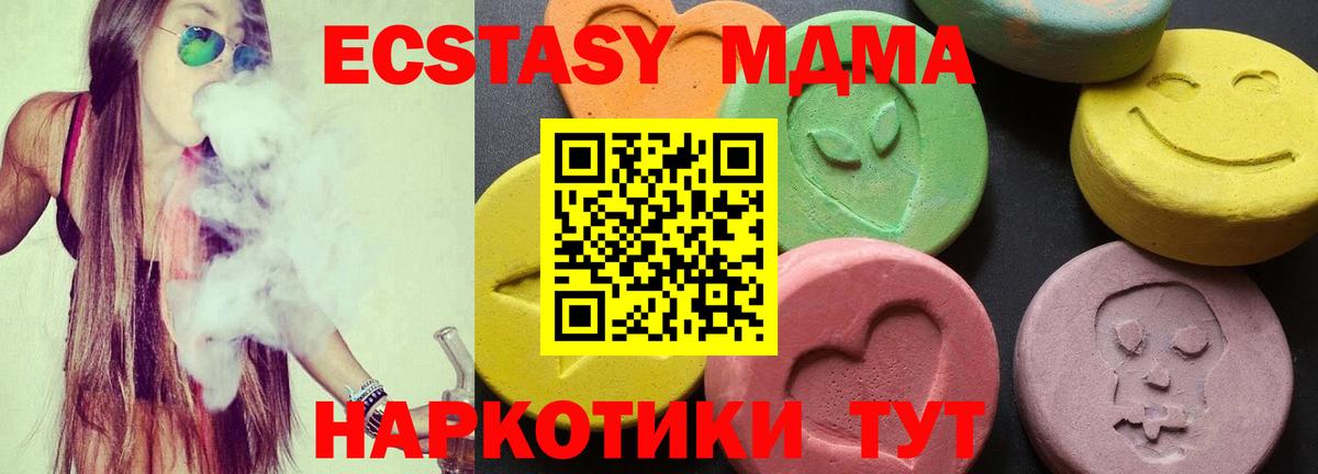MDMA crystal Дзержинский