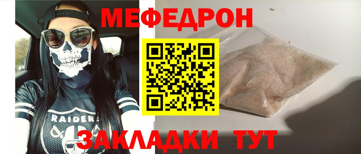Мефедрон  Мефедрон мука  Вход с VPN  Дзержинский 