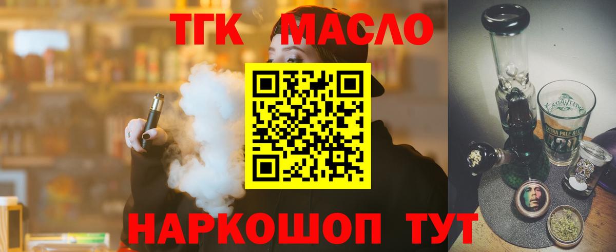Дзержинский  Дистиллят ТГК жижа  Вход с VPN  где купить наркоту  Дистиллят ТГК вейп 