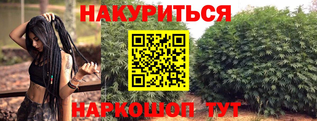 Марихуана SATIVA & INDICA Дзержинский